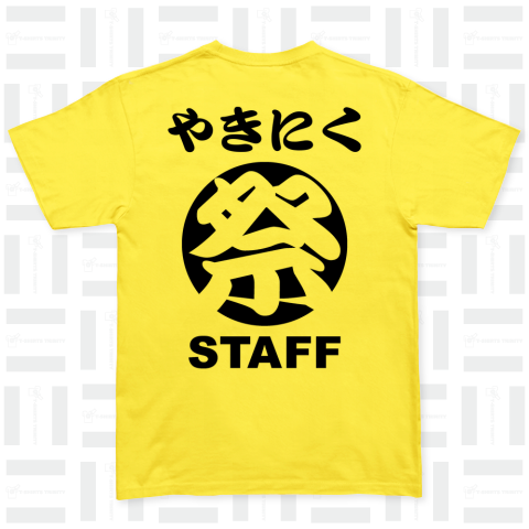 ●●祭スタッフTシャツ【文字が変えられます】背面プリント