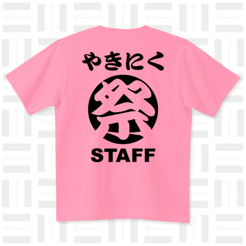 ●●祭スタッフTシャツ【文字が変えられます】背面プリント