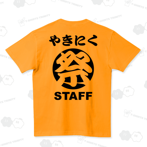 ●●祭スタッフTシャツ【文字が変えられます】背面プリント