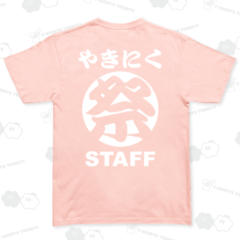 ●●祭スタッフTシャツ【文字が変えられます】背面プリント・文字白