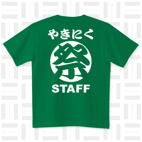 ●●祭スタッフTシャツ【文字が変えられます】背面プリント・文字白