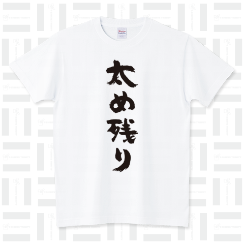 太め残り(競馬用語Tシャツ)