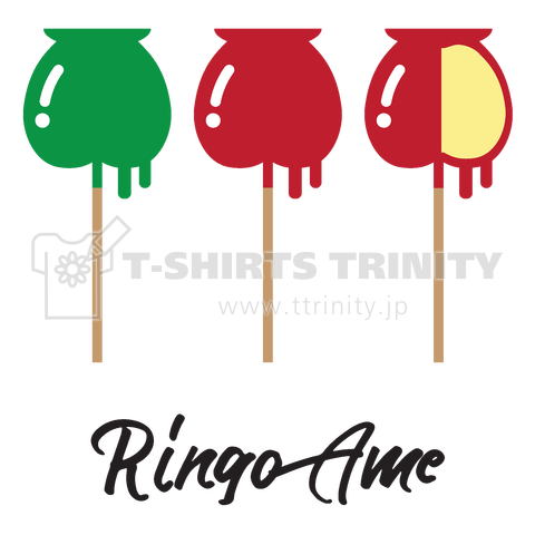 りんごあめ Ringo Ame デザインtシャツ通販 Tシャツトリニティ