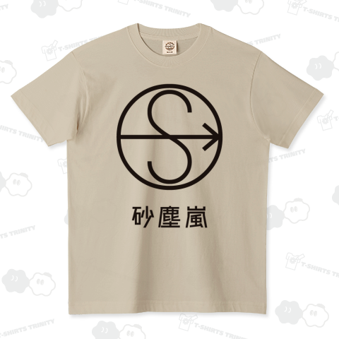 砂塵嵐(天気記号Tシャツ)