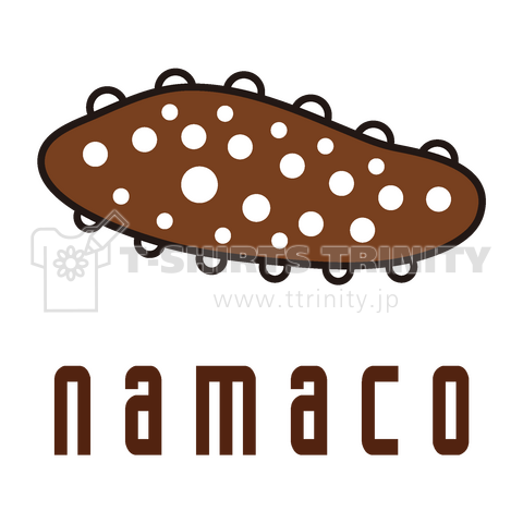 ナマコ(namaco)