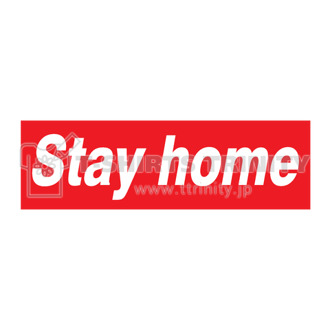 Stay home(自宅待機)