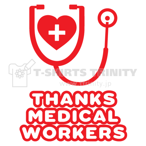 THANKS MEDICAL WORKERS(医療従事者の方たちへ感謝)