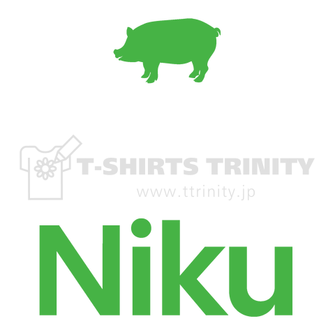 ButaNiku(ブーター・ニーク)【パロディー商品】