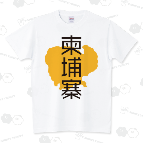 おもしろtシャツ☆カンボジア