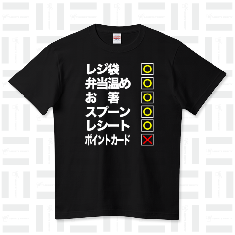 コンビニ用アピールTシャツ(レジ袋など)文字白