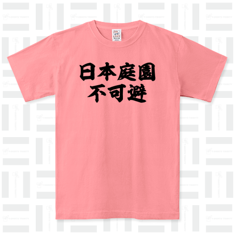 日本庭園不可避(ネットスラングTシャツ)