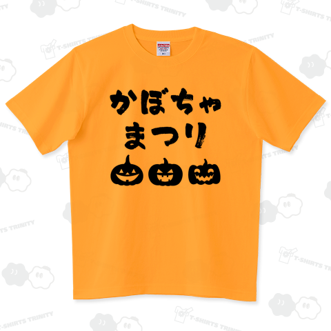 かぼちゃまつり(ハロウィンTシャツ)