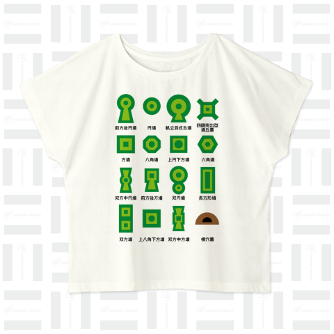 古墳16種（レディースTシャツ）|デザインTシャツ通販【Tシャツトリニティ】