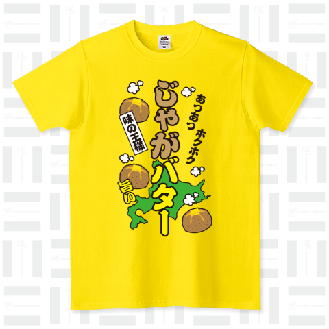 じゃがバター(お祭りTシャツ)