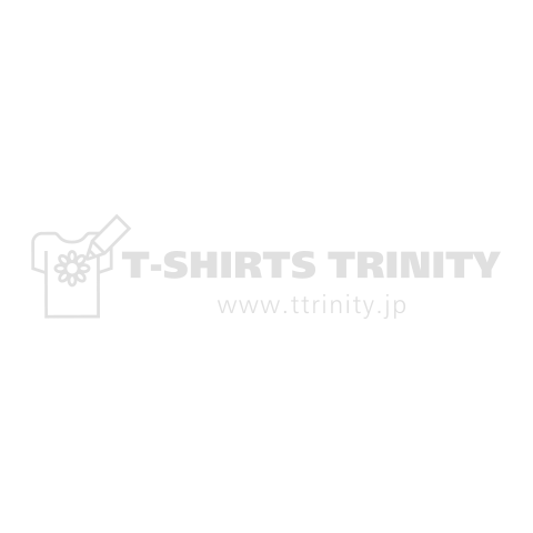 蝶のように舞い 8時になれば帰る デザインtシャツ通販 Tシャツトリニティ