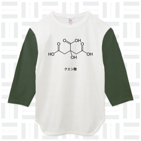 クエン酸(化学構造式Tシャツ)