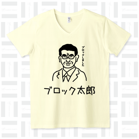 ブロック太郎(河野太郎)Tシャツ【政治家】