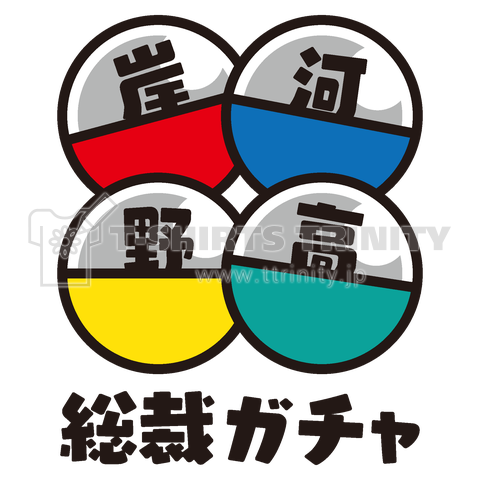 総裁ガチャ【2021自民党総裁選】