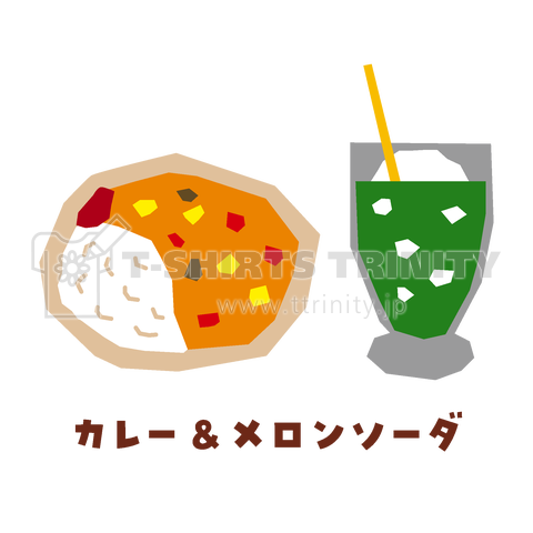 カレー メロンソーダ レトロイラスト デザインtシャツ通販 Tシャツトリニティ