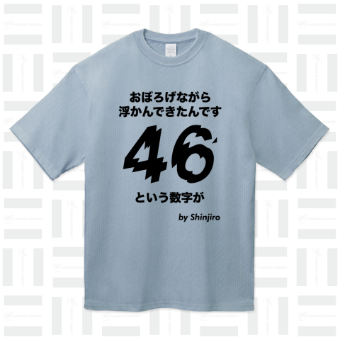 おぼろげながら浮かんできたんです、46という数字が(by 進次郎)名言・格言