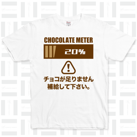 チョコレートメーター【チョコが足りません】
