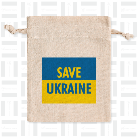SAVE UKRAINE(セイブ・ウクライナ)ウクライナを救え