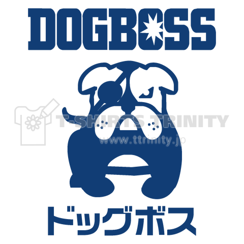 ドッグボス(DOGBOSS)【パロディー商品】