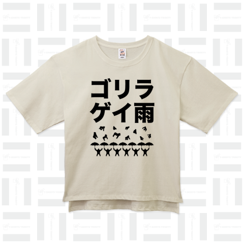 ゴリラゲイ雨（Tシャツ）|デザインTシャツ通販【Tシャツトリニティ】
