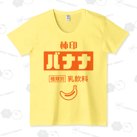 バナナ牛乳Tシャツ