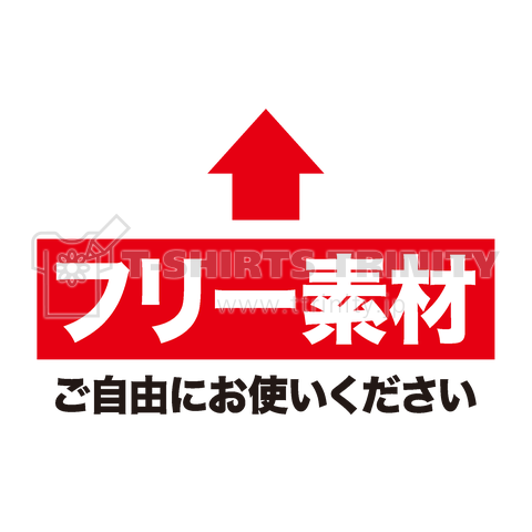 フリー素材(ご自由にお使いください)