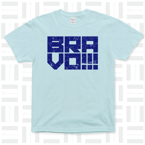 ブラボー!(BRAVO!!!)文字青