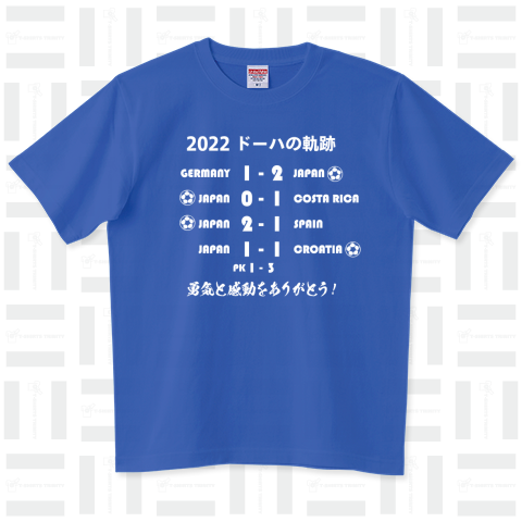 2022ドーハの軌跡(勇気と感動をありがとう!)サッカーTシャツ