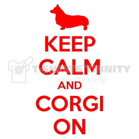 キープ・カーム・アンド・コーギー・オン(Keep Calm and Corgi On)文字赤【パロディー商品】