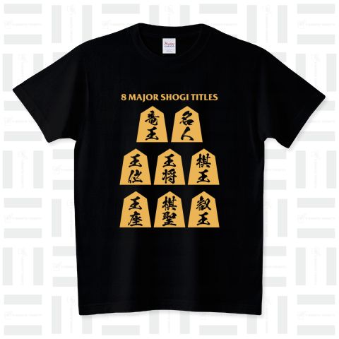 将棋8大タイトル戦(将棋Tシャツ)