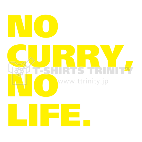 ノーカレー、ノーライフ(NO CURRY,NO LIFE.)