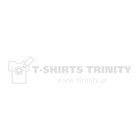 好ハオ(HAO)筆文字・文字白