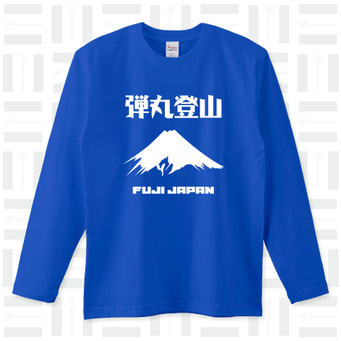 弾丸登山(FUJI JAPAN)富士山・日本