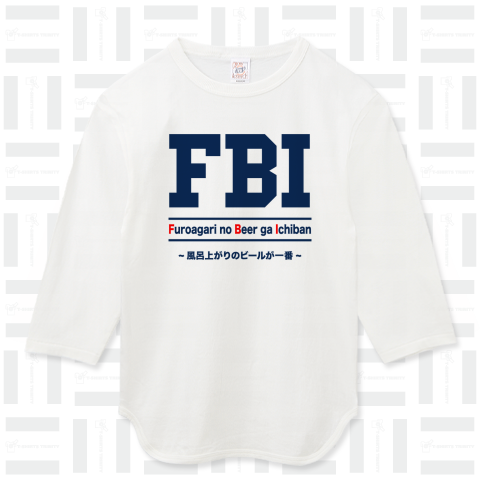 FBI(風呂上がりのビールが一番)文字ブルー
