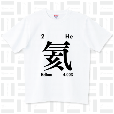 繁体字元素記号(ヘリウム)Helium