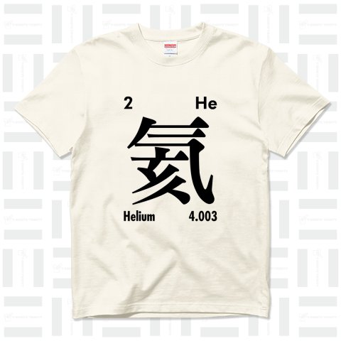 繁体字元素記号(ヘリウム)Helium