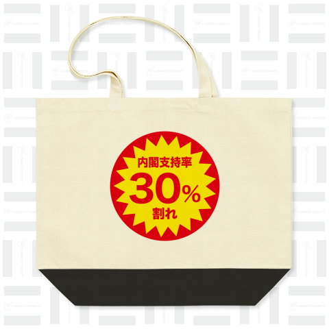 内閣支持率30%割れ