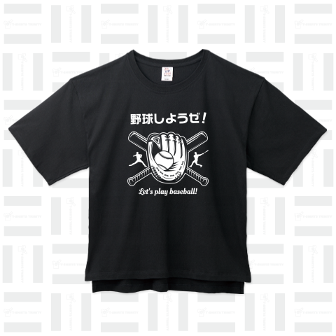 野球しようぜ!【時事・流行語・メッセージ・名言】