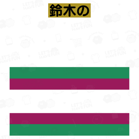 ふりかけテンプレート【※全ての文字が変えられます】