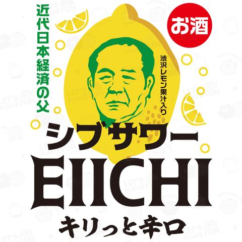 シブサワーEIICHI(栄一)近代日本経済の父・渋沢栄一