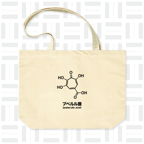 プベルル酸(化学構造式)