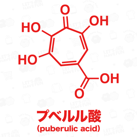 プベルル酸(化学構造式)文字赤