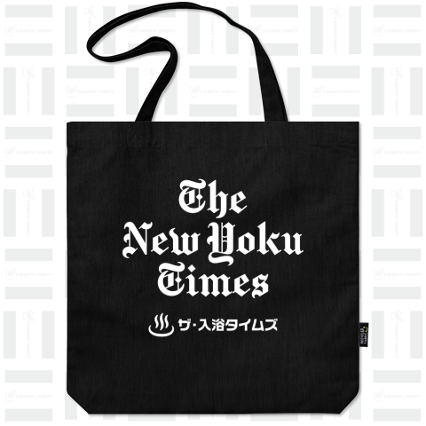 ザ・入浴タイムズ【パロディー商品】文字白・温泉・サウナ・銭湯