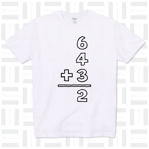 6・4・3のダブルプレー(6+4+3=2)・野球好きだけが分かる計算式【野球デザイン】