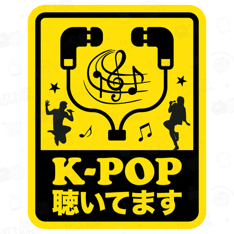 K-POP聴いてます【おもしろメッセージ】