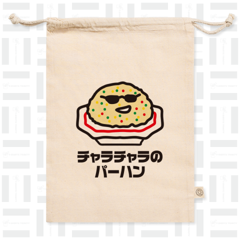 チャラチャラのパーハン